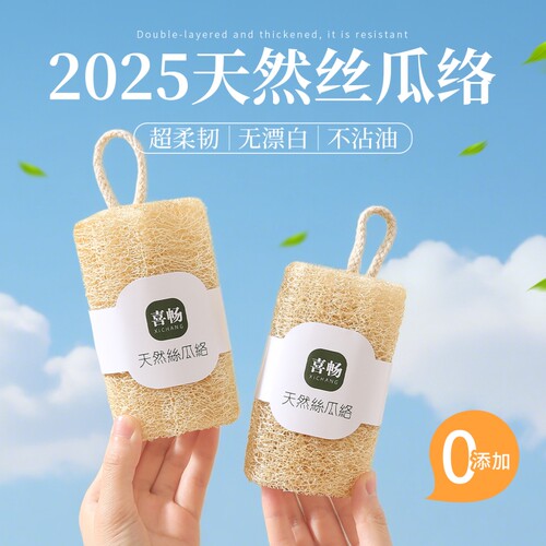 天然丝瓜络洗碗刷锅神器家用清洁刷厨房百洁布不沾油刷锅丝瓜瓤