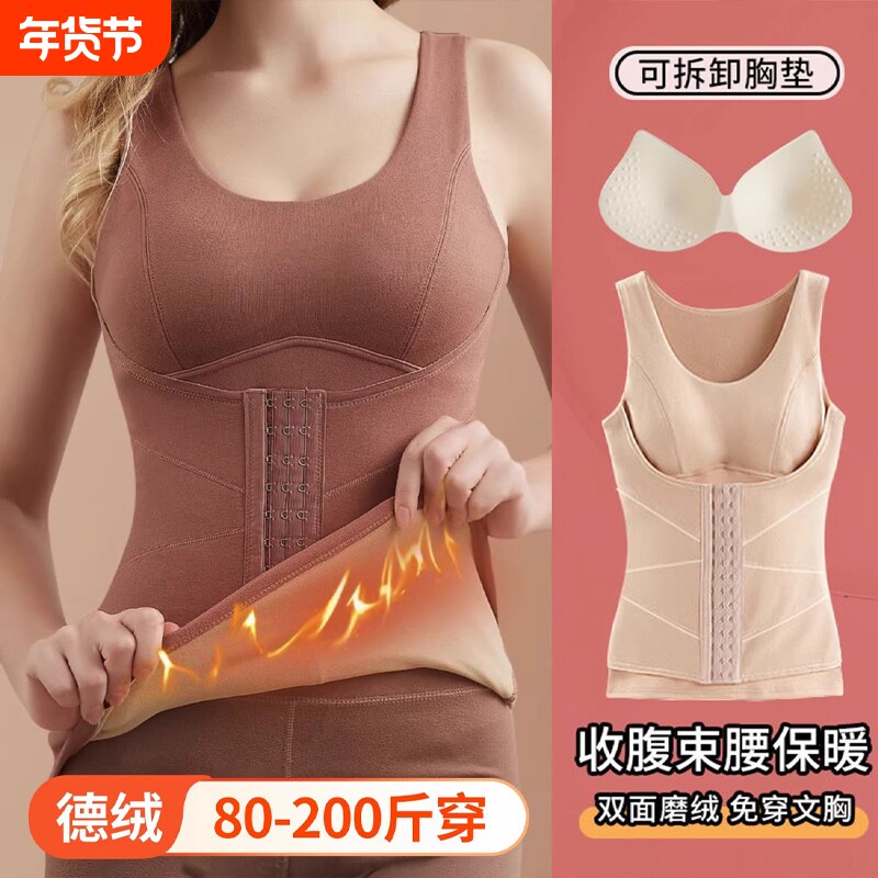 秋冬季无痕保暖背心女自带胸垫打底塑身收腹美体女文胸德绒束腰