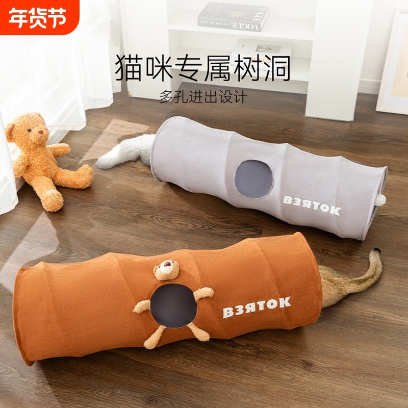猫咪隧道自嗨解闷猫玩具可折叠收纳逗猫棒耐磨耐抓小猫躲避屋帐篷,宠物/宠物食品及用品,猫隧道,淘宝优惠券,粉丝福利购,淘宝优惠卷
