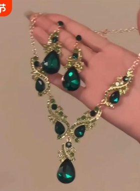 『绿野仙踪』绿色闪钻水滴项链耳环套装重工轻奢精致锁骨链祖母绿