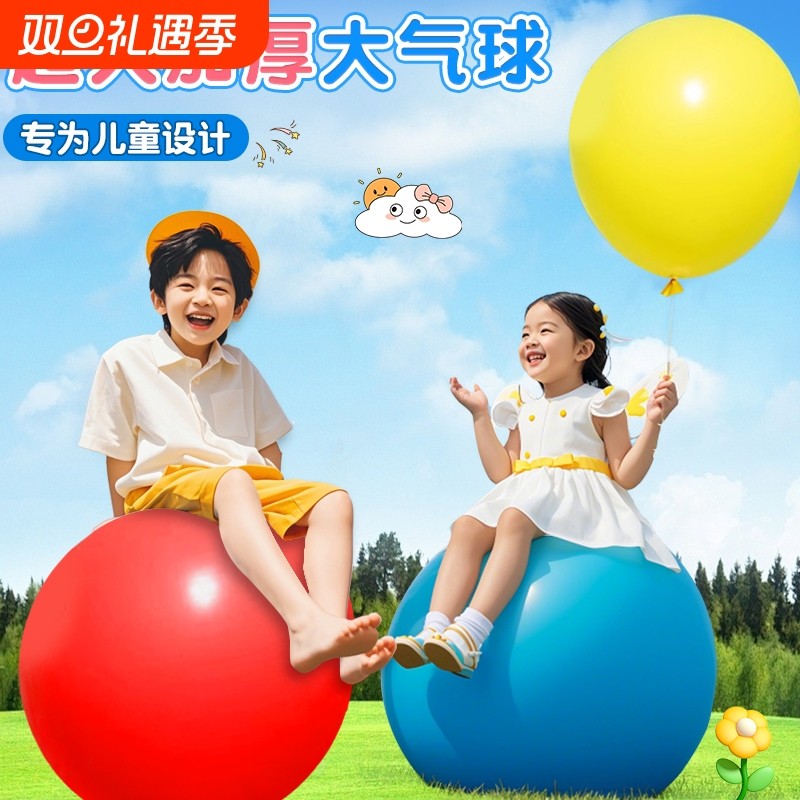户外大气球加厚防爆儿童公园草地超大气球玩具摆摊批发汽球幼儿园