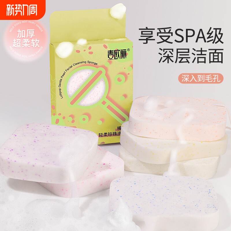 温和洁面扑洗脸专用细腻擦脸加厚加大卸妆海绵女木浆粉扑清洁脸部