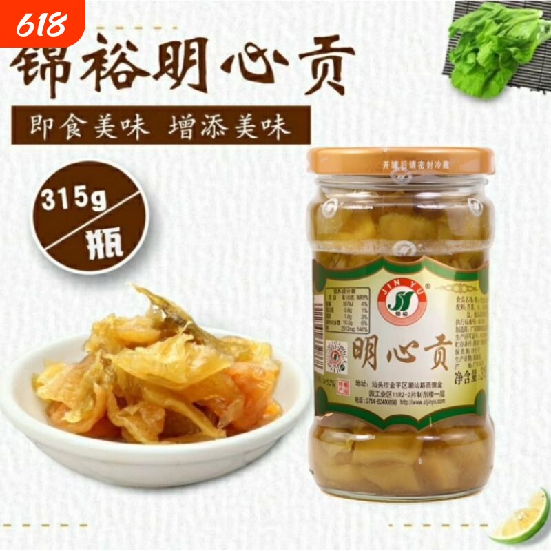 潮汕特产小菜 明心贡菜 罐头杂咸早餐佐料 315g*2 咸菜潮州小菜