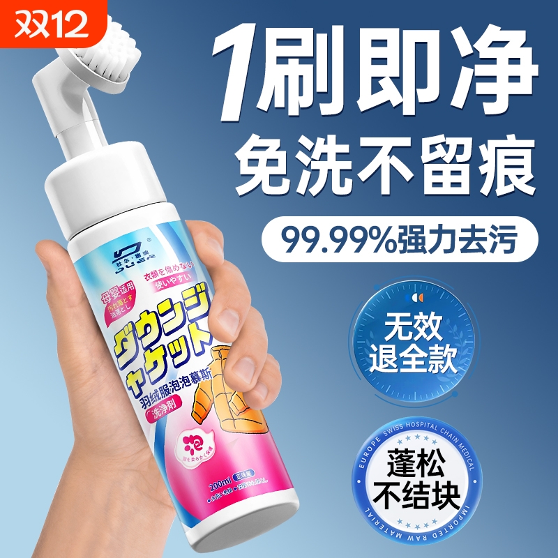 【全网热销百万】免洗去污清洗剂