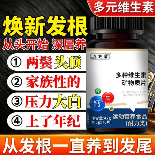 卫恩维生素d3官方旗舰店正品多种复合b族片中老年补充钙铁锌钠镁