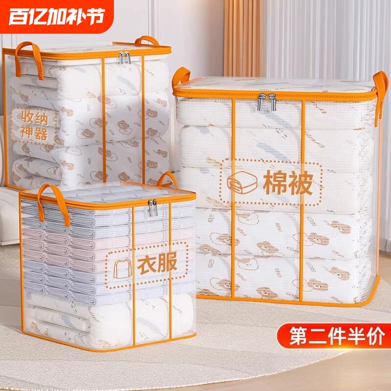 被子收纳袋透明棉被打包搬家神器家用大容量防水防潮衣服物整理箱