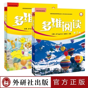 单独购买 多维阅读小学一年级阶段1 外研通点读笔 英语分级阅读百科 可点读 2级学生用书