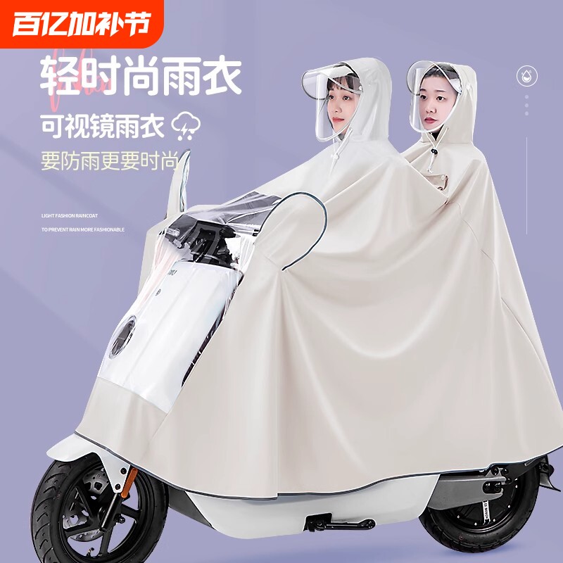 雨衣双人电动电瓶摩托车女款全身长款防暴雨亲子骑行母子专用雨披