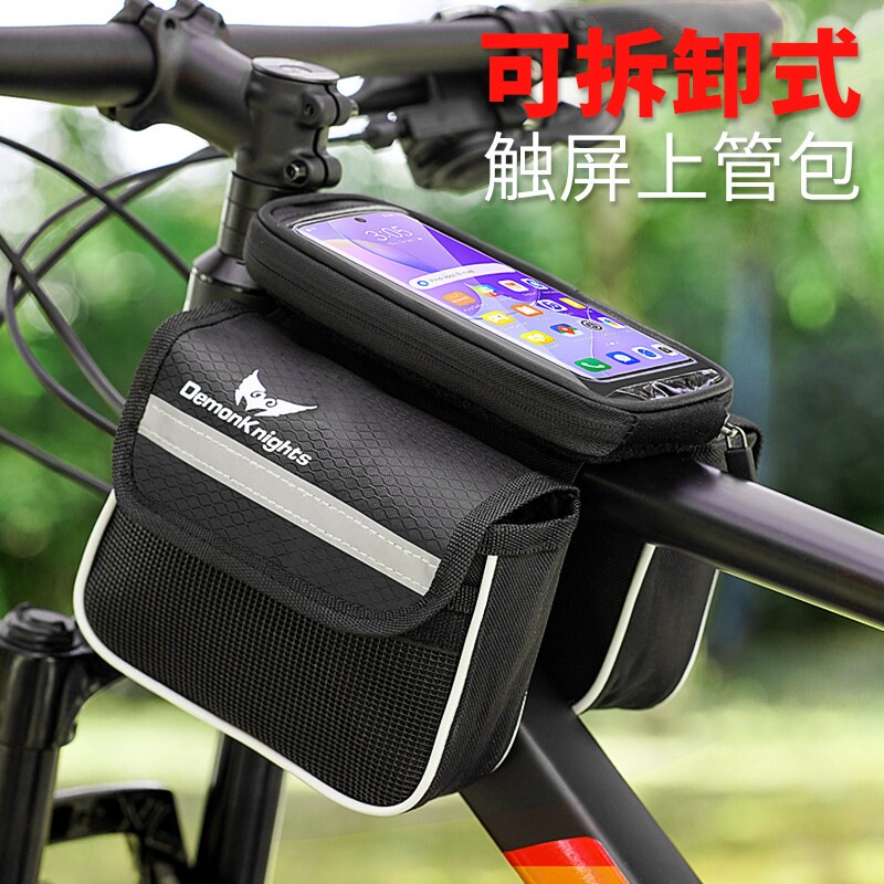 自行车上管包车前手机包山地车公路车手机支架包骑行装备配件大全
