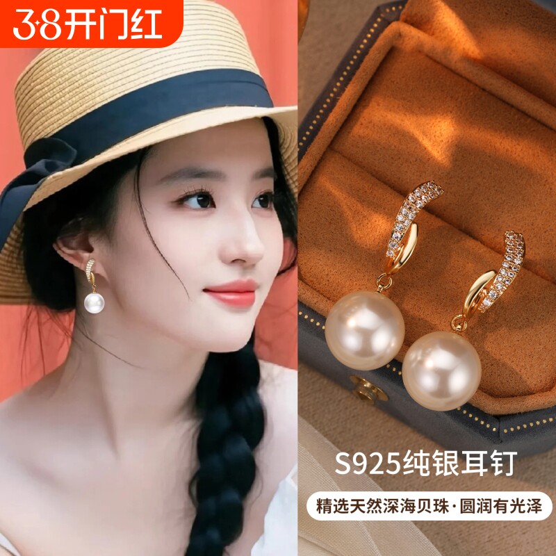 珍珠耳钉耳坠刘亦菲同款天然母贝女款2025新款纯银高级感轻奢耳环