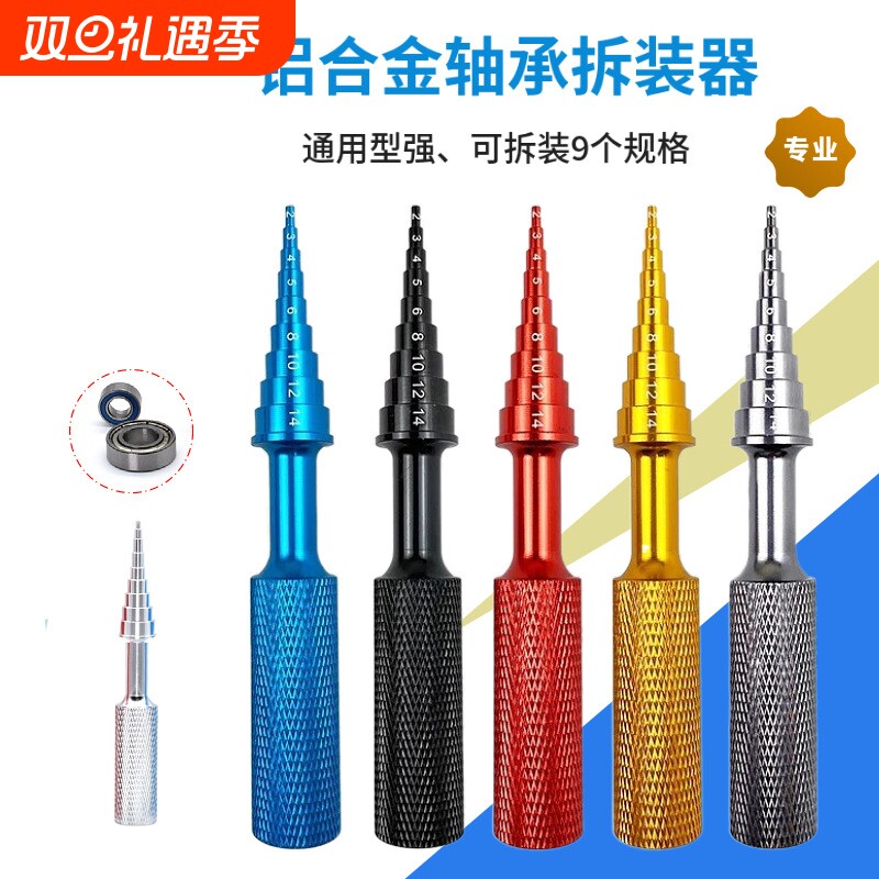 安装器轴承压轴承工具内孔推进轴承装卸工具轴承拆装器轴承拉拔器