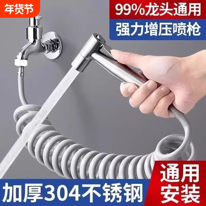 304不锈钢增压喷枪软管套装阳台卫生间马桶伴侣浴室冲洗伸缩管,家装主材,花洒软管,淘宝优惠券,粉丝福利购,淘宝优惠卷