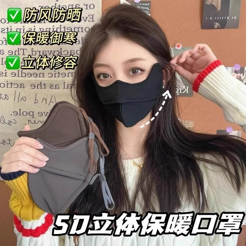 5D鱼骨立体保暖口罩秋冬新款冬天透气防风全脸防护加绒护眼角黑色