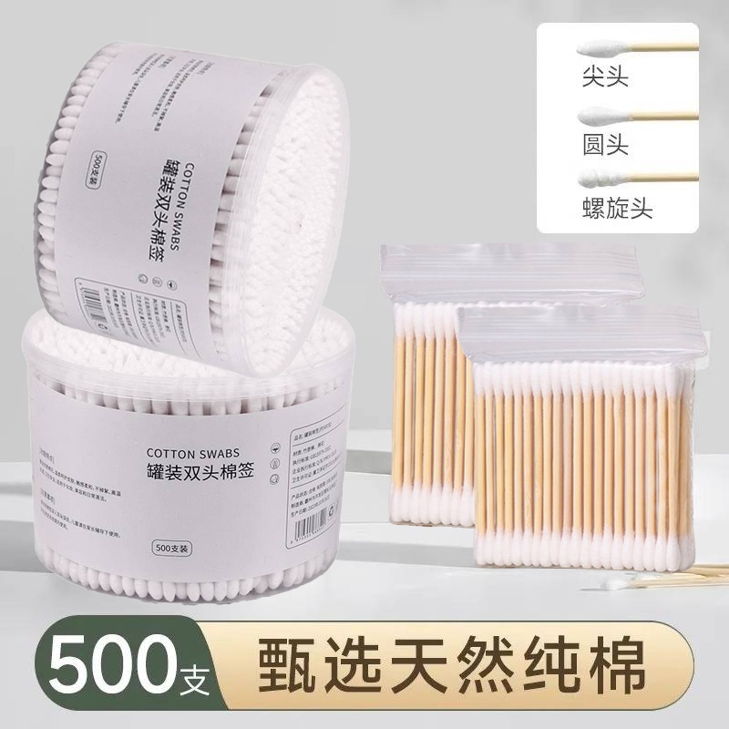 双头棉签化妆卸妆用棉棒掏耳朵尖头竹棒家用一次性清洁棉螺旋盒装
