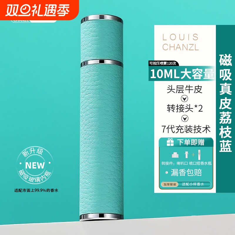 10ml香水分装瓶便携式高端底部按压直充喷雾瓶旅行装小样空瓶玻璃