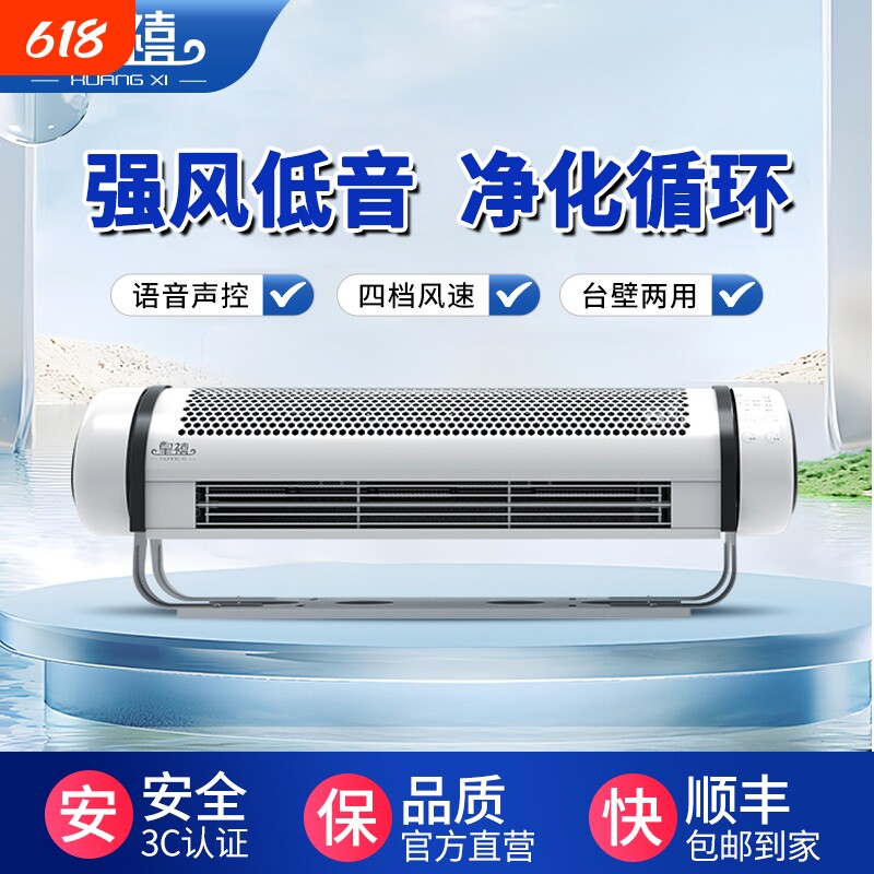 皇禧壁挂式电风扇商用包厢厨房空气循环扇大风力无叶空气对流电扇