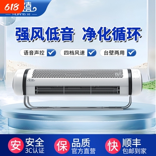 皇禧壁挂式电风扇商用包厢厨房空气循环扇大风力无叶空气对流电扇