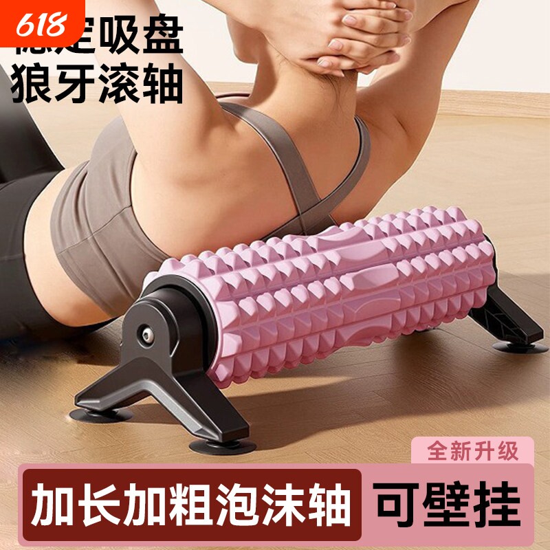 泡沫轴带支架瘦小腿肌经络疏通神器肌肉放松专业滚轴按摩瑜伽器材