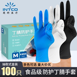 英科一次性丁腈手套食品级乳胶橡胶餐饮厨房家务防油耐磨PVC化学