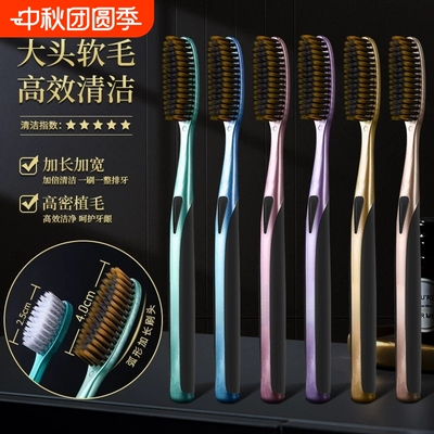 高档鎏金大头牙刷软毛成人家用装