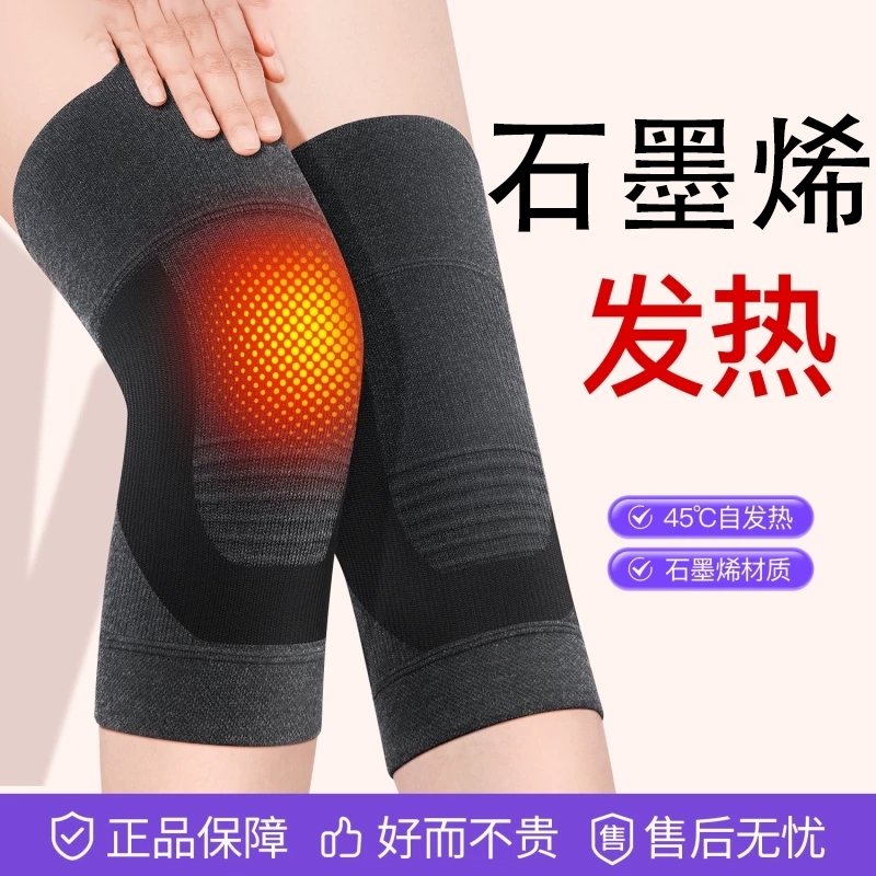 护膝盖保暖老寒腿老年人关节