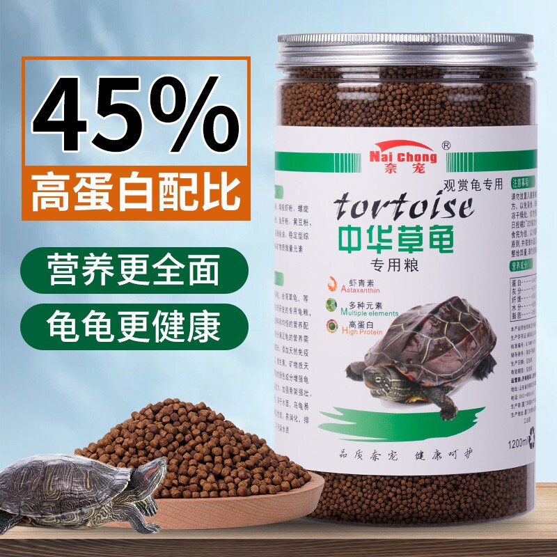 高钙高蛋白龟粮乌龟饲料草龟金钱龟鳄龟巴西龟虾干鱼干幼龟食通用