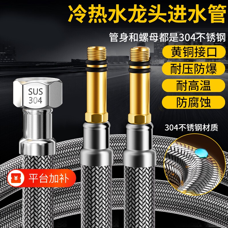 水龙头连接编织软管加长精铜螺纹杆冷热进水管洗脸盆洗菜盆防爆管