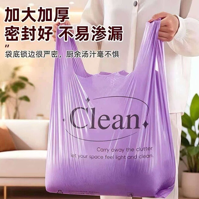 错版塑料袋免撕家用打包方便袋香氛加厚手提袋背心式购物特厚收纳