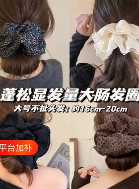 新款韩系大肠发圈头花女超大头绳低马尾盘发绳橡皮筋发饰黑色雪纺