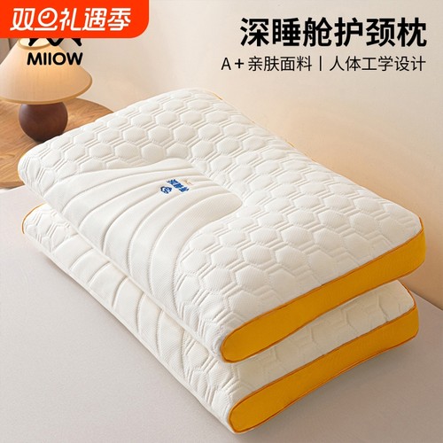 猫人乳胶枕头护颈椎枕芯助睡眠专用一对深睡枕成人枕芯宿舍学生