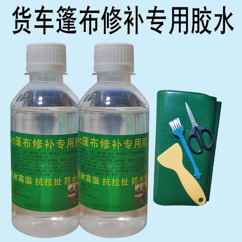 货车篷布专用修补胶水刀刮布涂塑布防雨布帆布油布 PVC苫布防水布