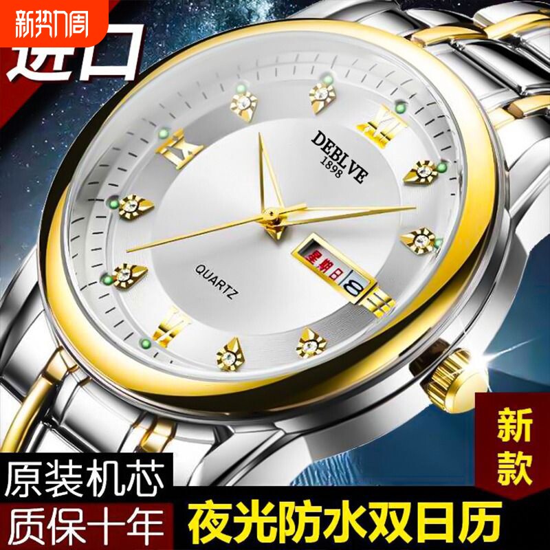 手表男款机械风全自动防水高级感全自动男表数字双日历防水腕表男