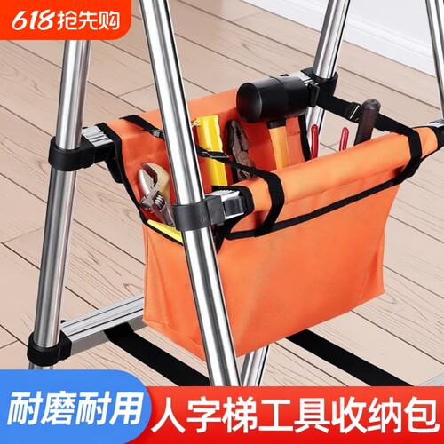 防水人字梯工具包|159人收藏