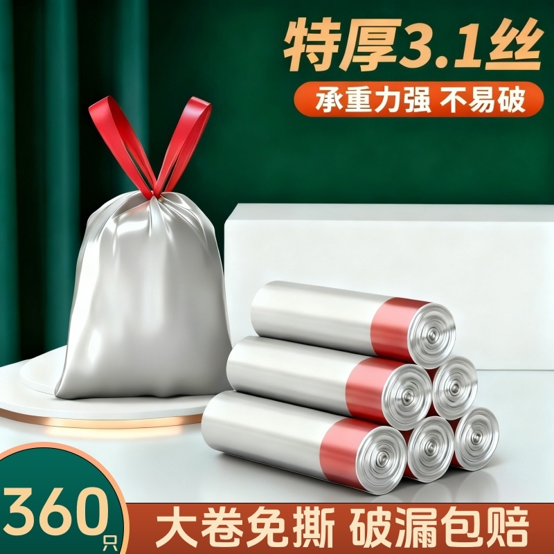 恒澍手提式垃圾袋加厚大卷收口抽取银钢家用厨房塑料袋大号抽绳式