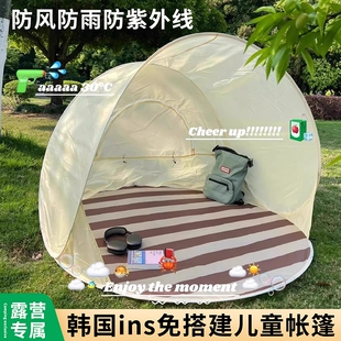 便携式 儿童帐篷韩国ins户外露营野餐防雨速开帐篷海边沙滩遮阳篷