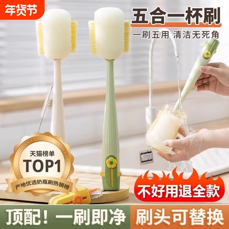 杯刷水杯清洗神器奶瓶专用保温杯盖刷长柄清洁海绵刷杯子吸管奶嘴,家庭/个人清洁工具,杯刷/瓶刷,淘宝优惠券,粉丝福利购,淘宝优惠卷