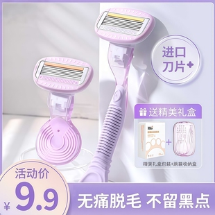 手动刮毛刀女腋下脱毛剃毛器除腿毛全皂头芦荟胶无痛替换便携隐私