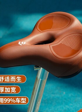 户外自行车座垫坐垫加宽防屁股痛山地车超软加厚单车座座椅骑行