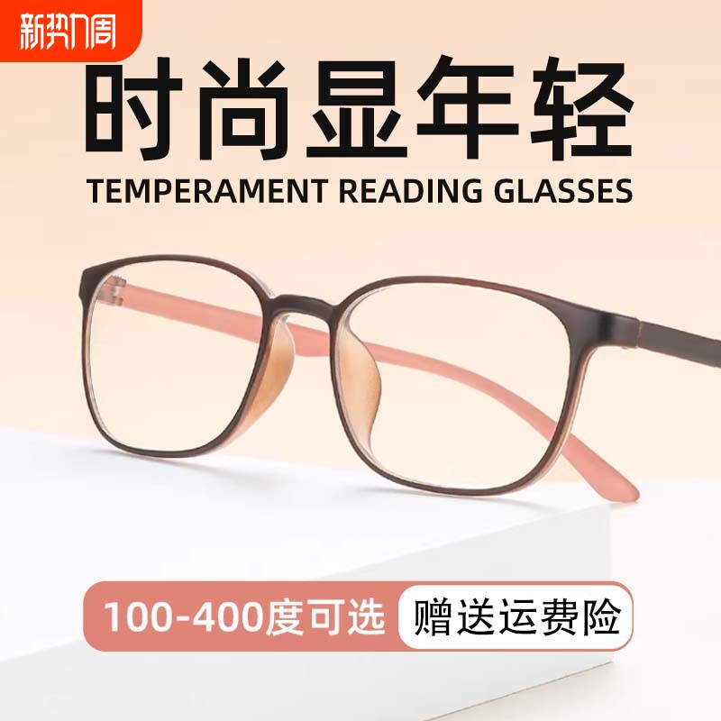 老花镜时尚显示年轻超轻官方正品高档高级感防蓝光眼镜2026新款