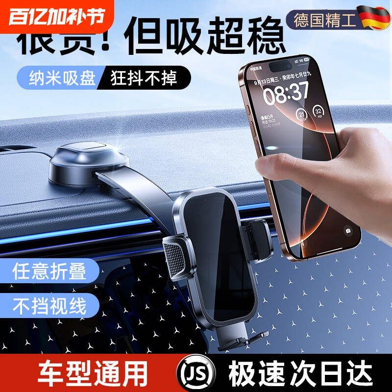 车载手机支架吸盘式2026新款汽车内仪表台通用导航固定支撑驾