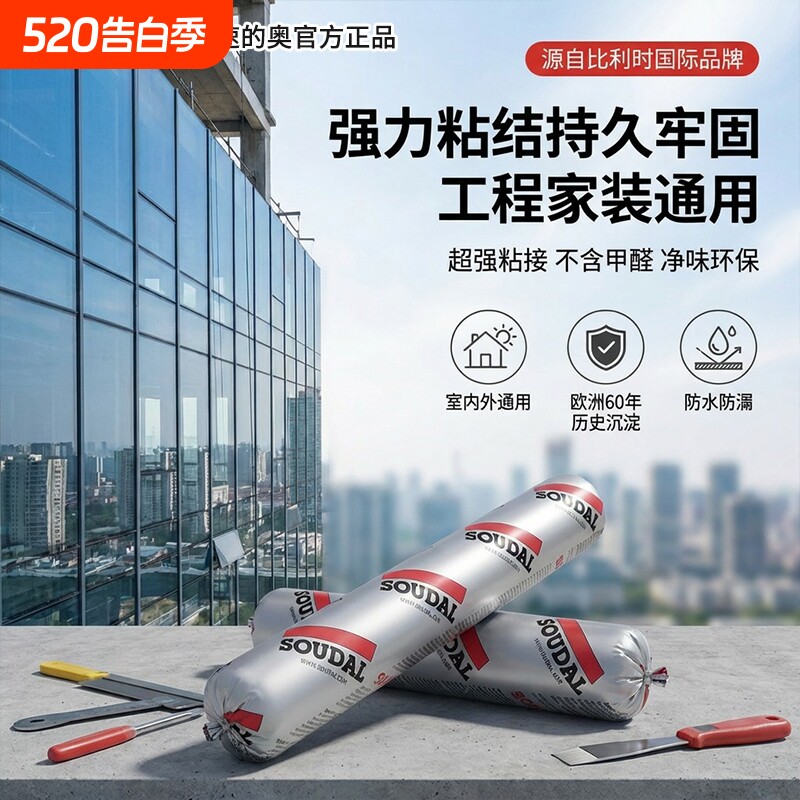 速的奥中性结构胶瓷砖门窗外墙防水胶幕墙阳光房密封胶快干防水胶