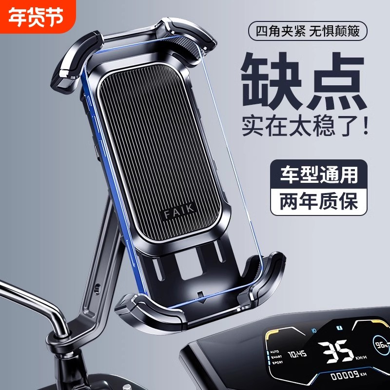 电动车手机支架电瓶车摩托车自行车外卖骑手防震防抖骑行导航专用,电动车/配件/交通工具,电动车手机导航支架,淘宝优惠券,粉丝福利购,淘宝优惠卷