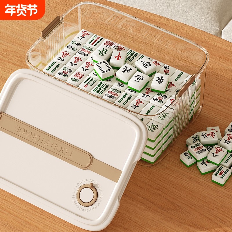 麻将收纳盒加厚透明塑料家用桌面装麻雀棋牌杂物储物收纳整理箱子