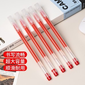 5支红色巨能写中性笔针管