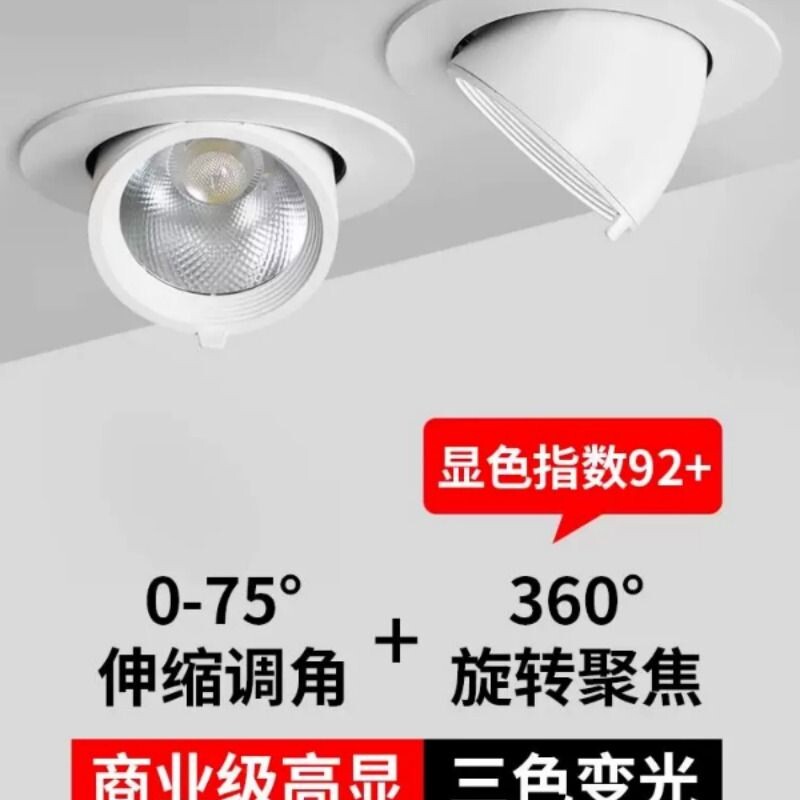 金幻COB象鼻灯服装店专用嵌入式led洗墙灯天花筒灯可调节角度射