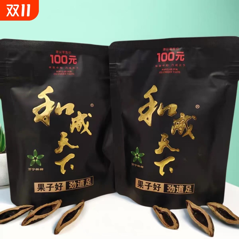 100元和之运和成天下槟榔新鲜内袋版正品鼎和成槟榔批发包邮原包