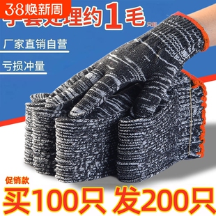 棉纱手套劳保耐磨工作加厚防滑劳工透气男工地干活棉线薄款修车