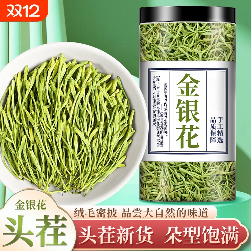 金银花野生去火粉|140人收藏