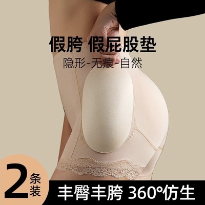 丰臀丰胯内裤女无痕提臀神器假屁