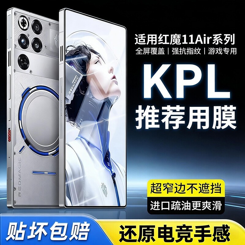 适用红魔11air钢化膜红魔11pro钢化膜努比亚spro+手机全屏覆盖护眼11pro游戏防摔防爆spor超清电竞新款屏保膜
